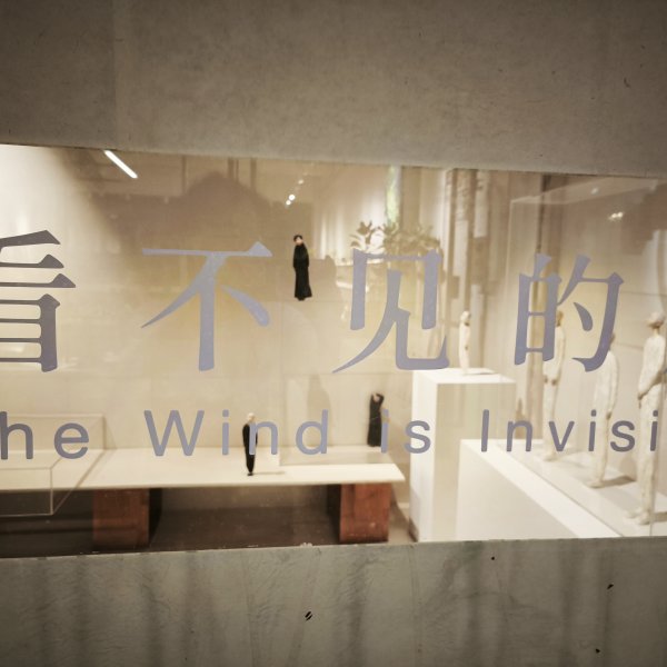 The Wind Is Invisible